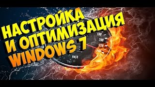 ПОЛНАЯ НАСТРОЙКА И ОПТИМИЗАЦИЯ WINDOWS 7 Glary Utilities 5 pro скачать [upl. by Worlock52]