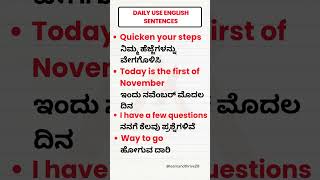 English to Kannada  English sentences through Kannada shorts english kannadatoenglishlearning [upl. by Allisirp]