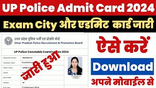 UP Police Exam City 2024 Kaise Dekhe  How to Check UP Police Exam City  UP Police Admit Card Link [upl. by Ait96]