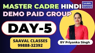 Hindi Master Cadre DAY5 Paid Group New Series By SAAVAL CLASSES [upl. by Valma]