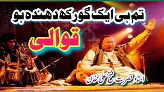 Qawwali  Tum Ek Gorakh Dhanda Ho with Lyrics  Nusrat Fateh Ali Khan  Best Qawwali 2024 Saif [upl. by Anrahs]