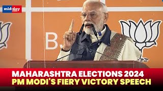 Maharashtra election results 2024 Watch PM Modis speech post Mahayutis win [upl. by Varin108]