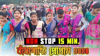 NEW SANTALI PROGRAM VIDEO 2024  BADAGACHI FANSAN 2024  Gopinath Murmu new song 2024 SujanDotCom [upl. by Nikal]