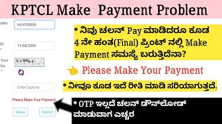 kptcl payment problem  kptcl make your payment  kptcl apply online 2024 kannada [upl. by Koball]