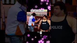 सूजा हुआ टाइगर श्रॉफ 😂😂 funny kapilsharma kapilsharmashow kapil kajol kirtisanon [upl. by Gracie]