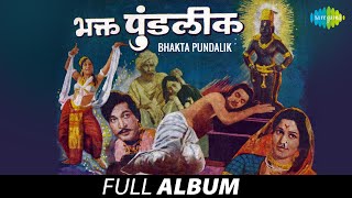 Bhakta Pundalik  भक्त्त पांडूलिक  Usha Mangeshkar  Aaj Jawanila Aali Bharti  Ghevoon Roop Majhe [upl. by Billen]