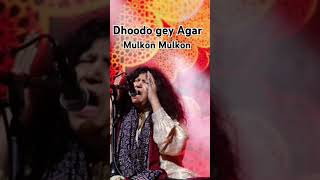 Dhoondo Gey Agr Mulkon Mulkon  Abida Parveen Song music [upl. by Shaikh]