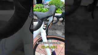 CKFLSH light weight aluminum frame road bike 24s  CYCLETRACK cycling ebike bicycle [upl. by Tammy]