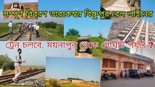 11 November 2024 Detailed description of Tarkeswar Bishnupur railway line with complete details [upl. by Eriuqs]