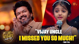 Janani Mathew amp Iyal Speech  Leo Success Meet  Best Moments  Vijay  Lokesh Kanagaraj  Sun TV [upl. by Alokin833]