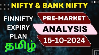 nifty and bank nifty premarket analysis 15102024 in tamil [upl. by Kcirrag439]