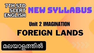 Foreign Lands poem line by line explanation in Malayalam  7th std English new syllabus [upl. by Devad]