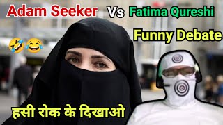 Adam Seeker Vs Fatima Qureshi funny debate [upl. by Eecyal]