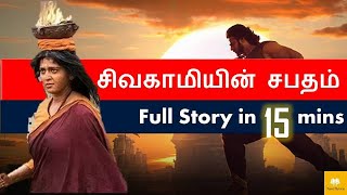 Sivagamiyin Sabatham Full Story  சிவகாமியின் சபதம் முழு கதை  Novel Review [upl. by Nivat]