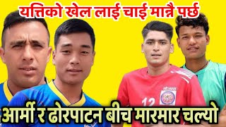 Nepali Army VS Dhorpatan 7 Big Competition Volleyball Match Gandaki Pardesh Nepal 2024 ll [upl. by Enahsed936]