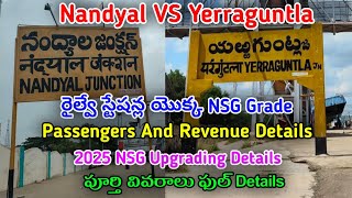 Nandyal Railway Stationనంద్యాల మరియు యరగుంట్ల రైల్వే స్టేషన్ల NSG Grade Passenger Revenue Details [upl. by Fancy957]