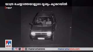 കാറിൽ ഇല്ലാത്തയാൾ എഐ ക്യാമറയിൽ ‘പ്രേതത്തില്‍’ വിവാദം Kannur  AI Camera [upl. by Suhpoelc990]