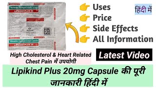 Lipikind Plus 20mg Capsule Uses Side Effects Benefits Price Full Information in Hindi [upl. by Tucky]