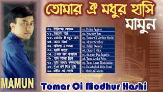 Mamun Tomar Oi Modhur Hashi Full Album Art Track [upl. by Oniram738]