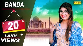 Banda  Sonika Singh  Deepa Tyagi Sushila Takhar Amit Rana  Haryanvi New Songs 2019  Sonotek [upl. by Elauqsap]