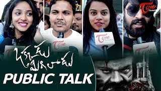 Okkadu Migiladu Public Talk  Manchu Manoj  Anisha Ambrose [upl. by Adnihc]