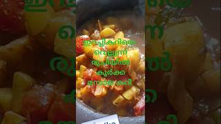 ഒരു രക്ഷയും ഇല്ലാട്ടോ സൂപ്പർ 😋koorka Masala Curryshortsshortvideo [upl. by Feucht]