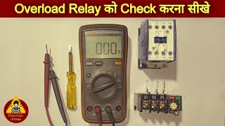 Check Contactor and Overload Relay with Multimeter  मल्टीमीटर से कॉन्टैक्टर चेक करना सीखे [upl. by Alwyn]