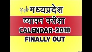 Mp Vyapam Exam Calendar 2018 Finally out [upl. by Barbaresi]