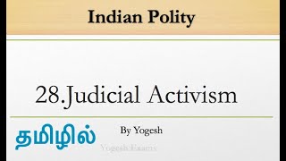 28 Judicial Activism  Laxmikanth  INDIAN POLITY  TAMIL  Yogesh Exams [upl. by Mcnelly667]