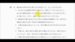 大原社労士【平成28年社労士試験 解答解説】常識６～10 担当：金沢博憲 [upl. by Ymmij]