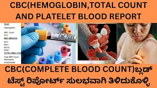 HOW TO UNDERSTAND CBC BLOOD REPORT EASILY IN KANNADAಬ್ಲಡ್ ಟೆಸ್ಟ್ ರಿಪೋರ್ಟ್ ಸುಲಭವಾಗಿ ತಿಳಿದುಕೊಳ್ಳಿ [upl. by Nnaylime]