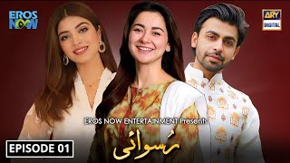 Ruswai  Episode 01  Farhan Saeed  Hania Amir  Kinza Hashmi  Eros Now  Story News  Dramaz ETC [upl. by Diley]