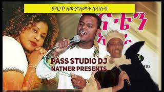 Ethiopian Awdamet Music  Dj Natmer Holiday Nonstop Music Collectionየአውዳመት ሙዚቃዎች ስብስብ 1 [upl. by Morse350]