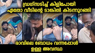 സിനിമയിൽ പോലും കാണാത്ത രീതിയിലാണ് ഇപ്പോൾ ഓരോ വീഡിയോയും കാണുമ്പോൾ തോന്നുന്നത് [upl. by Ardnaeed554]