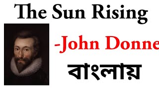 The Sun Rising by John Donne explanation in Bengali [upl. by Ahtnamys]