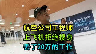 航空公司的工程师在机场闹事，最后美国警察将他逮捕 [upl. by Sirkin718]