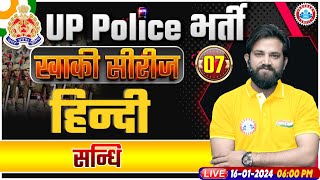 UP Police Constable 2024 UP Police Hindi संधि Hindi Class UPP Constable Hindi Class Naveen Sir [upl. by Nealah]