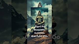 Karpoora gouram ll Devotional song [upl. by Averell794]