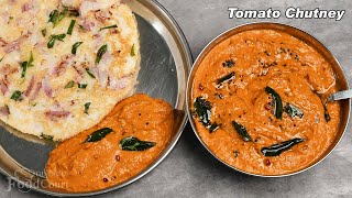 Simple amp Tasty Tomato Chutney Tomato Chutney Recipe Thakkali Chutney [upl. by Nyleda]