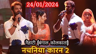 KhesariLal Yadav ने सुनाया अपना सबसे सुपर हीट गाना नचनिया कारन  Khesari Lal Stage Show [upl. by Ahsemed]