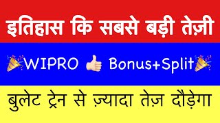 33 Bonus🔥 WIPRO SHARE LATEST NEWS 💥  WIPRO DIVIDEND 2023 BONUS  WIPRO SHARE ANALYSis amp Target [upl. by Kellie]