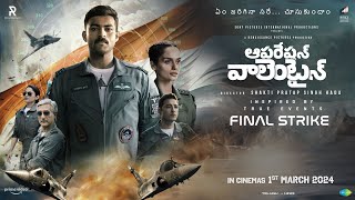 Operation Valentine  Official Telugu Trailer  Varun Tej Manushi Chhillar 1st March 2024 [upl. by Nahem]