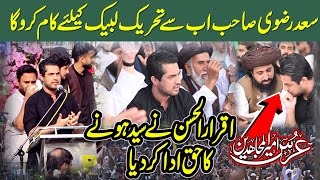 Iqrar Ul Hassan quot Khadin Hussain Rizvi Urs By Saad Hussain Rizvi quot TLP [upl. by Anaejer539]