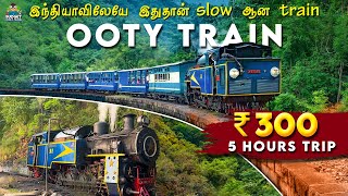 OOTY TRAINக்கு டிக்கெட் எப்படி புக் பண்ணனும் தெரியுமா  ooty toy train ஊட்டி மலை இரயில் ooty trip [upl. by Nebra186]