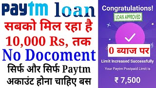 Paytm Loan Upto 10000 Rs Tak Sirf Aur Sirf Paytm Account Hona Chahiye No Salary Slip No Bank Stetm [upl. by Inotna]