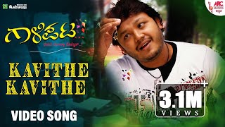 Kavithe Kavithe  Full Video Song  Gaalipata  Ganesh  Vijay Prakash Yogaraj Bhat  ARC [upl. by Yaluz]