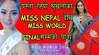 यस्तो रह्यो Shrinkhala Khatiwada को Miss World 2018 को यात्रा [upl. by Calendre]