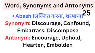 Word Synonyms and Antonyms  vocabulary  ssc englishvocabulary  spokenenglish [upl. by Emiolhs595]