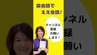 「もちろん、喜んで！」誘われた時の返し シニア英会話 ユーモア英会話 ユーモアコミュニケーション [upl. by Hsaka94]