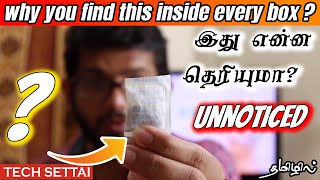 silica gel எதுக்கு USE ஆகும் தெரியுமா  uses of silica gel  TAMIL [upl. by Eigriv]